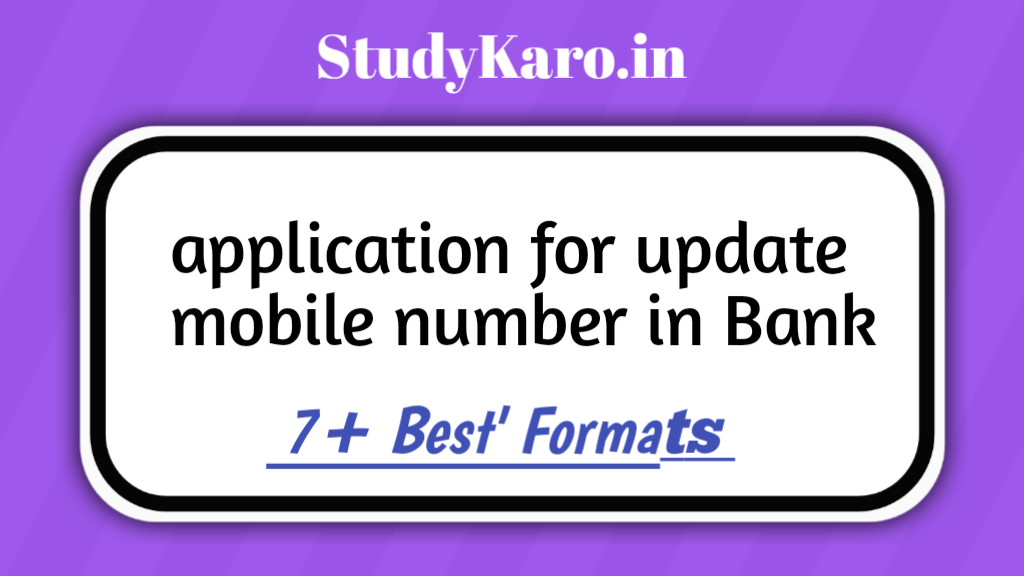 Application For Change Mobile Number In Bank Account