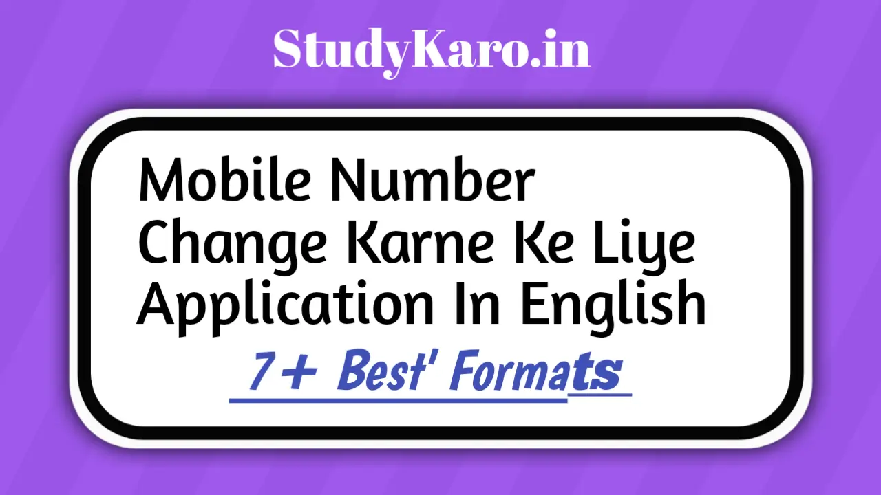 Mobile Number Change Karne Ke Liye Application In English 